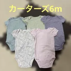 カーターズ6mセットのサムネイル