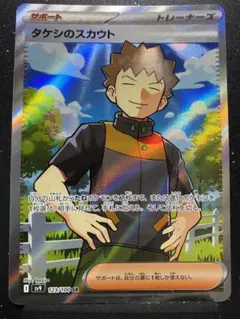 Item thumbnail for item 054e94d6-3d25-4ac1-b470-09a224fc4618