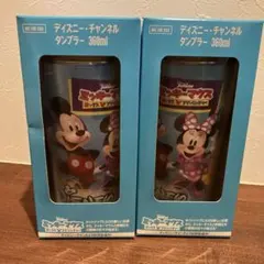 【値下げしました！】【2個セット】ディズニーチャンネルタンブラー 360ml