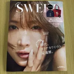 宝島社スペシャルsweet6月号特別号otonaSWEET （雑誌のみ）