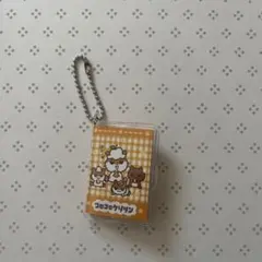 サンリオ コロコロクリリン ミニフォトアルバム キーホルダー