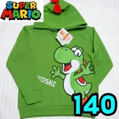 【新品】ヨッシー　パーカー　140　なりきり　ハロウィン　マリオ　裏起毛