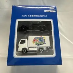 【未開封】タカラトミー　トミカ　2025 株主優待限定企画セット