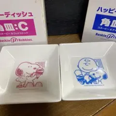 スヌーピー陶器皿 2点セット　サーティワン