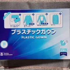 袖付きエプロン ブルー フリーサイズ　15枚入