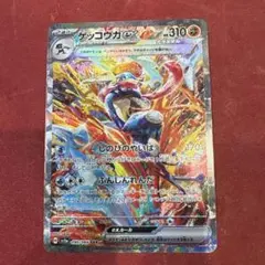 ゲッコウガex sar クリムゾンヘイズ　090/066 sv5aポケカ