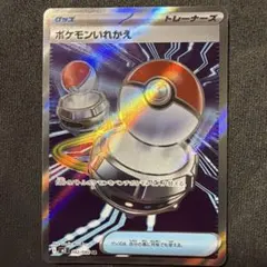ポケモンいれかえ SR MEGA 拡張パック インフェルノX 102/080 - メルカリ