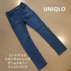 ヒートテックウルトラストレッチデニムスキニーフィットパンツ 150cm