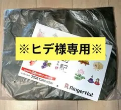 ヒデ様専用ページ