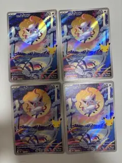 ポケモンカード ヒスイゾロア AR 122/103 4枚セット