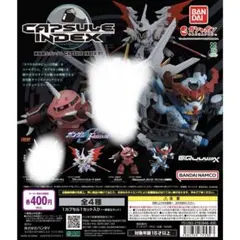 機動戦士ガンダム　CAPSULE INDEX 01 3種