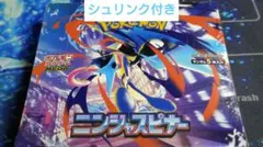 【BOX】 MEGA 拡張パック ニンジャスピナー シュリンク付き