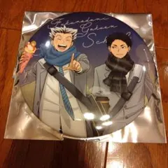 ハイキューコスモワールドデカンバッチ