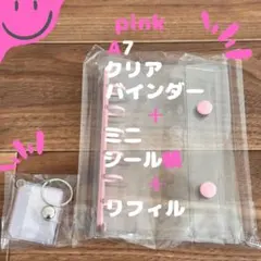 新品　A7　クリアバインダー　リフィル　ミニシール帳　ピンク　6穴