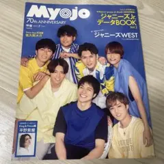 2026年最新】ジャニーズJrデータBOOKの人気アイテム - メルカリ