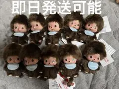 正規品 モンチッチ ベビチッチ　顔でか　SS キーチェーン　男の子　10個