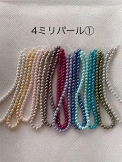 ハンドメイド ガラスビーズ ガラスパール 約3.5~4ミリ 12色セット ①