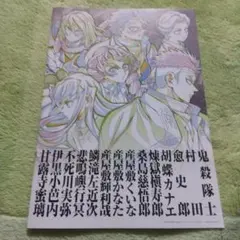 映画鬼滅の刃無限城編入場者特典