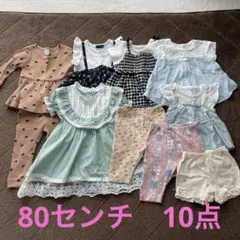 ベビー服 10点セット 80センチ