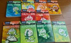 ドラえもん 科学ワールド 10巻セット