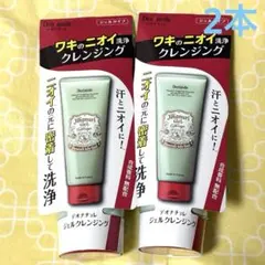新品】 デオナチュレ 直ヌリジェル石けん 175g ×2本 - メルカリ
