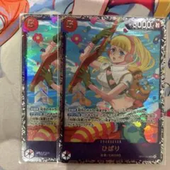 ワンピースカードゲーム【OP11-010】ひばり パラレル 2枚セット大会限定品