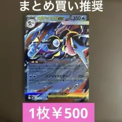 メガゲッコウガex RR M4 022/083 ニンジャスピナー ポケモンカード
