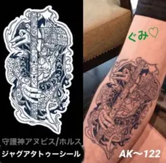 ジャグアタトゥーシール　AK〜122 守護神アヌビス/ホルス 二週間持ちます
