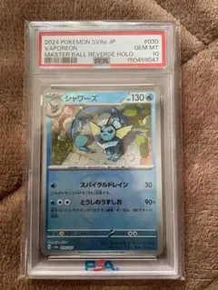 psa10 シャワーズ R マスターボールミラー 151 - メルカリ