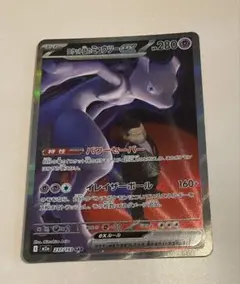 2025年最新】ミュウツーex sarの人気アイテム - メルカリ