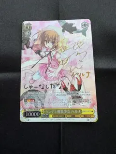 2026年最新】ヴァイスシュヴァルツの人気アイテム - メルカリ