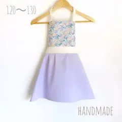 ハンドメイド 子供 女の子 キッズ エプロン 120 〜 130 ラベンダー