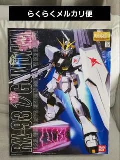 MG 1/100 RX-93 νGUNDAM ニューガンダム 内袋未開封 未組立 MG 1/100 RX-93 νGUNDAM ニューガンダム 内袋未開封 未組立