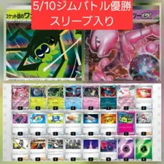【大特価】ロケット団のミュウツーexデッキ 構築済みデッキ　ロケット団デッキのサムネイル