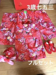 七五三 3歳 着物 フルセット 女の子 赤 花柄 被布セット