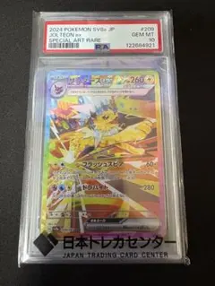 2026年最新】サンダース ex psa10の人気アイテム - メルカリ