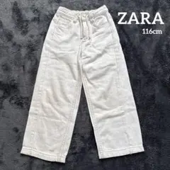 ZARA KIDS ホワイトデニムパンツ(116cm)