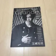 2026年最新】鈴木勝吾写真集の人気アイテム - メルカリ