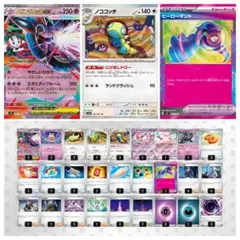 【ポケモンカード】メガフラエッテex 構築済みデッキ
