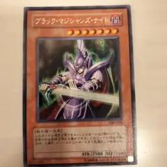 2025年最新】ブラック マジシャンズ ナイトの人気アイテム - メルカリ