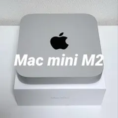 Mac mini M2 16GB 256GB 付属品完備
