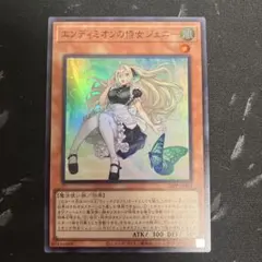 2026年最新】エンディミオン 遊戯王の人気アイテム - メルカリ