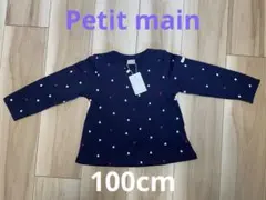 【新品未使用】petit main 長袖　100cm ネイビー ハート柄