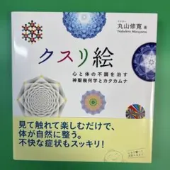 2026年最新】丸山修寛の人気アイテム - メルカリ