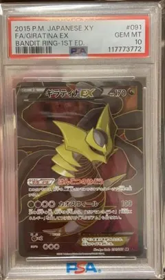 2026年最新】ギラティナ sr psa10の人気アイテム - メルカリ