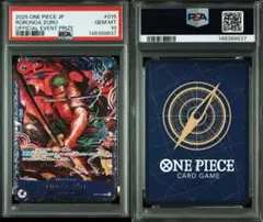 ロロノアゾロ　フラッグシップ　PSA10 PSA10】 ロロノア・ゾロ フラッグシップ プロモ ケース付き｜Yahoo