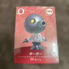 あつまれどうぶつの森　あつ森　amiibo アミーボ　カード　ギーガー 439