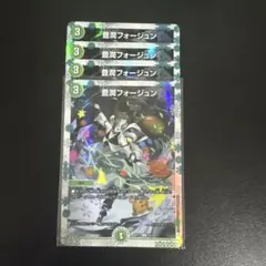 デュエルマスターズ 豊潤フォージュン 神アート 2枚セット - メルカリ