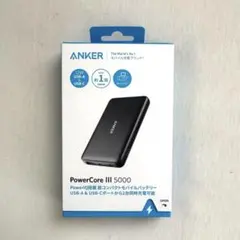ANKER PowerCore III 5000 モバイルバッテリー