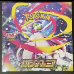 メガシンフォニア　未開封パック　1000パック 未開封品】BOX